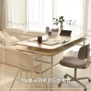 엄마의식탁 | 시디즈 거실서재의자 세트 후기 뮤브 트레보 아이식탁의자 추천