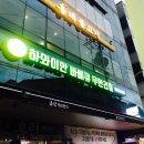 홈런게임랜드 이미지