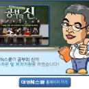 전국 대학교 등록금 현황 비교(2010년,2009년,전년대비인상율) 이미지