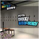 와이지 스크린골프 이미지