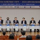 한국식량산업협회 세계일보