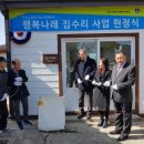 수리3리 경로당 이미지