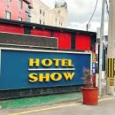 쇼비지니스호텔 이미지