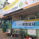세영상사 이미지