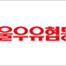 서울우유협동조합 이미지