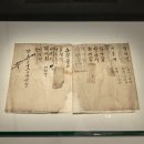 진주 마호당 고문서 일괄 이미지