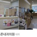 광교푸른내과의원 이미지