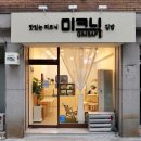 미크닉김밥 이미지