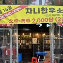 나만보쌈 | [인천 서구 맛집] 유진족발 본점 : 나의 첫 튀김 보쌈 후기