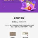 제노스템 용산센터 | 신라아이파크면세점 25.11월 이벤트 혜택 전체 정리본 (ft. 효율적인 면세런 하기)