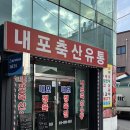 신선축산 | 홍성 갈산면 전국택배 가능한 명절 고기선물 판매 신선한 고기 정육점 내포축산유통 후기