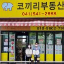 센터공인중개사사무소 이미지