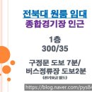 종합경기장(버스정류장) 이미지