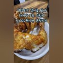 대해닭집 네이버블로그