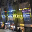 버스정류장(죽전네거리 2) 이미지