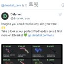 디마켓 이미지