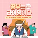 이도입시학원