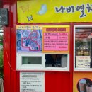 나비공원2(주차장) 네이버블로그