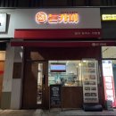 춘천로17번길 L | 춘천 맛집 튀김옷이 살아 있는 춘천 돈까스 맛집 추천 ‘돈카미’