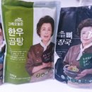 주식회사 집밥처럼 이미지