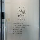운정 와동동 네일샵 새빛네일 후기
