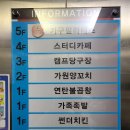 송암 당구장 이미지