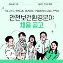 씨제이피드앤케어(주) | [9월 경력] 현대자동차 / 삼성SDI / SK케미칼 / 한화글로벌 / CJ피드앤케어 안전보건환경 채용공고