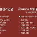 돌산전기