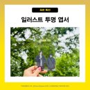 그린서점·문구 | 야마 《패밀리 레스토랑 가자! 下권》 완결 예약 판매 오픈! 서점별 특전(사은품) 및 구매 솔직 후기