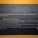 의성조문국박물관 | 소소한의성여행 - 의성 조문국박물관, 경덕왕릉