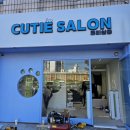 큐티살롱 이미지