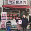 먹보 뒷고기 경인매일