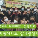 뇌건강 웃음치료운동 이미지