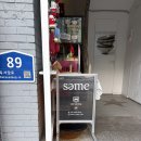쎄임(SAME) | 한남동 바버샵 쎄임한남점 남자다운펌 후기, 남준 디자이너