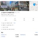 현대셀프 | 고기놀이터 고기 무한리필 놀이방 현대홈타운점 후기｜쭈꾸미 셀프라면은 만족, 삼겹살은 아쉬움 내돈내산