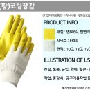 한국종합철물 이미지