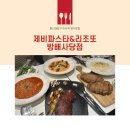 제비파스타&리조또방배 | [이수]분위기 좋은 양식 맛집 “제비파스타&리조또 방배사당점”