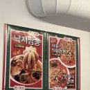 대연동 중식 맛집 경성대 쌍팔반점 낙지짬뽕 후기