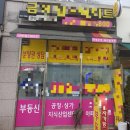 금정삼성쉐르빌 상가동 이미지