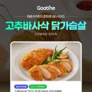 리얼치킨