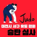 온다유도아카데미