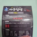 아구선생 이미지