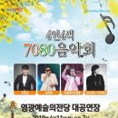 영광문화예술의전당 대공연장 이미지