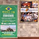 마나우스그릴 | 송탄 스테이크 무한리필 맛집: 브라질식 전통바베큐 마나우스그릴