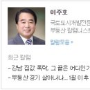 둔촌주공, 헬리오시티에서 배운다...부동산 투자는 때가 중요 이미지