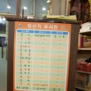 신초나라 이미지