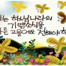 기도, 선교를 위한 전략 무기 이미지