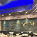 율곡초등학교 | 광주 산수동 무한리필 참치맛집 더플러스참치 재방문후기