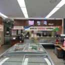 괴산증평축산증평지점 이미지