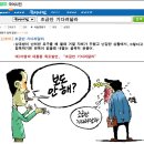 요미우리,아사히 이어 "문예춘추"도 유사내용 보도. 이미지